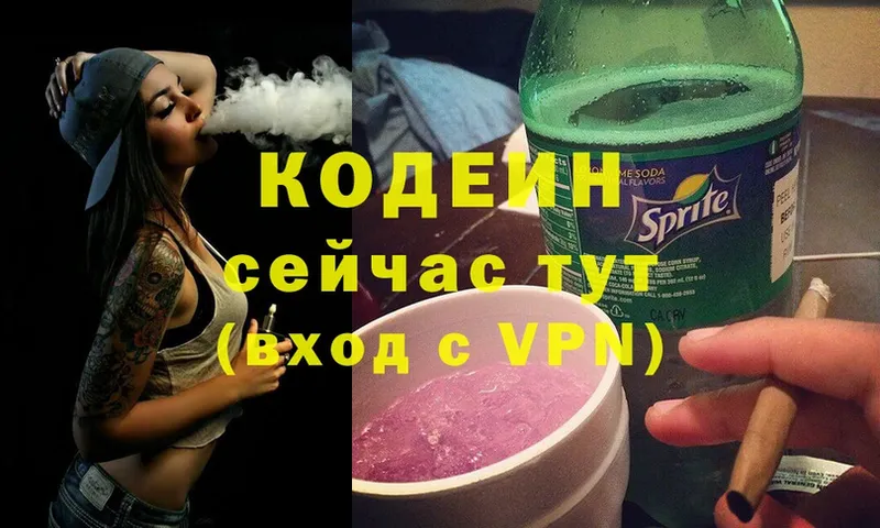 Кодеиновый сироп Lean напиток Lean (лин)  kraken как войти  Котовск 