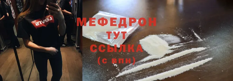 МЕФ мука  дарнет шоп  Котовск 